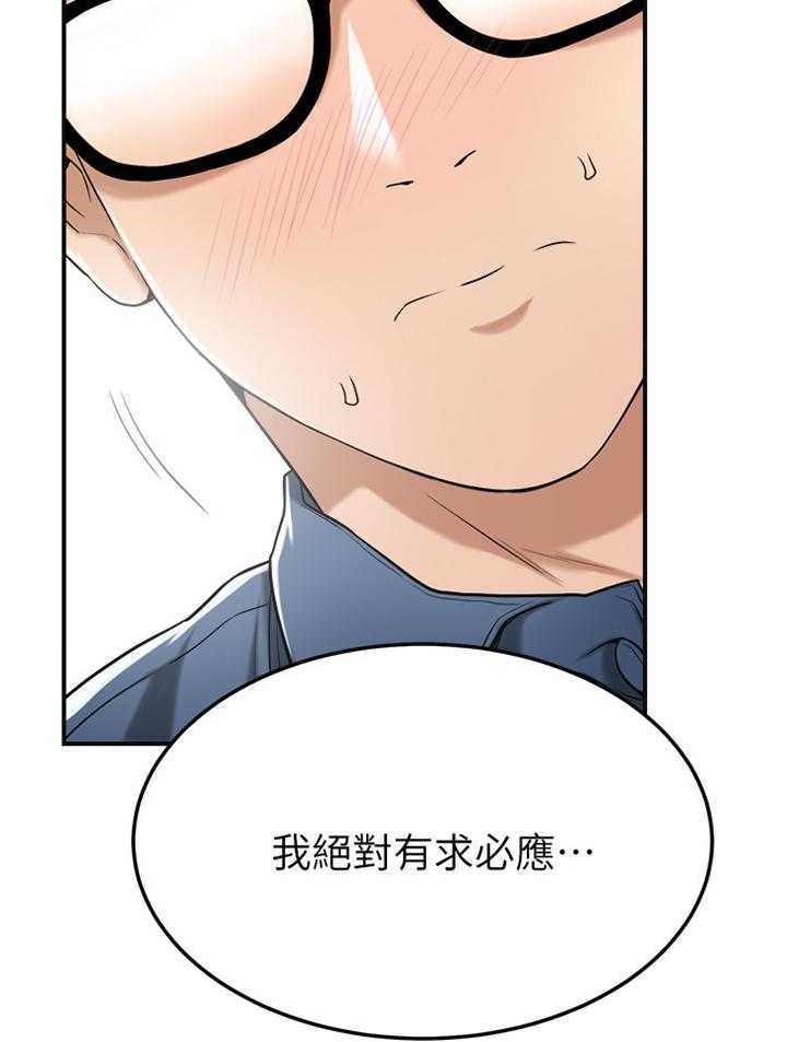 《忍耐》漫画最新章节第44话 44_坚定免费下拉式在线观看章节第【22】张图片