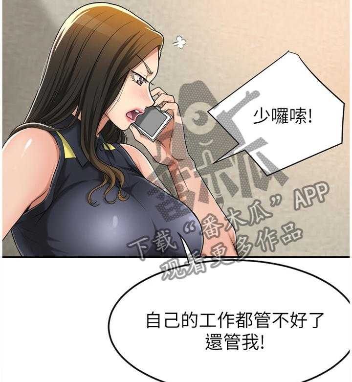 《忍耐》漫画最新章节第44话 44_坚定免费下拉式在线观看章节第【4】张图片