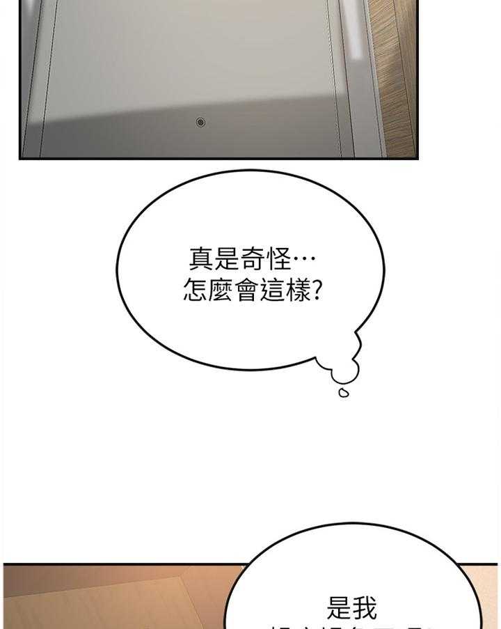 《忍耐》漫画最新章节第44话 44_坚定免费下拉式在线观看章节第【12】张图片