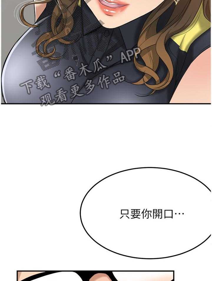 《忍耐》漫画最新章节第44话 44_坚定免费下拉式在线观看章节第【23】张图片