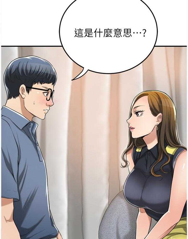 《忍耐》漫画最新章节第44话 44_坚定免费下拉式在线观看章节第【28】张图片