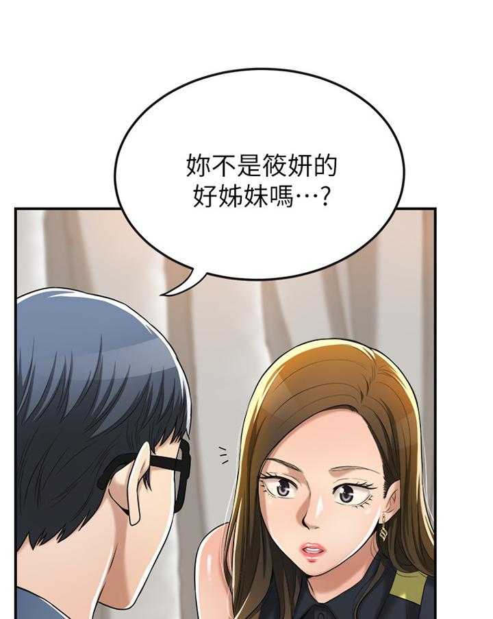 《忍耐》漫画最新章节第44话 44_坚定免费下拉式在线观看章节第【20】张图片