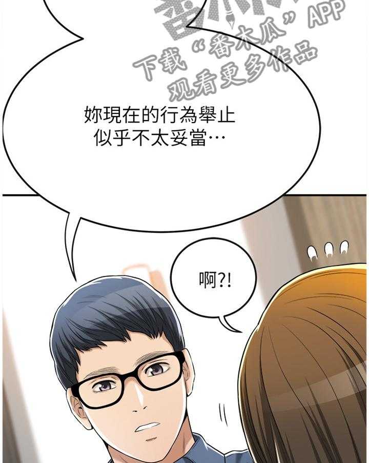 《忍耐》漫画最新章节第44话 44_坚定免费下拉式在线观看章节第【18】张图片