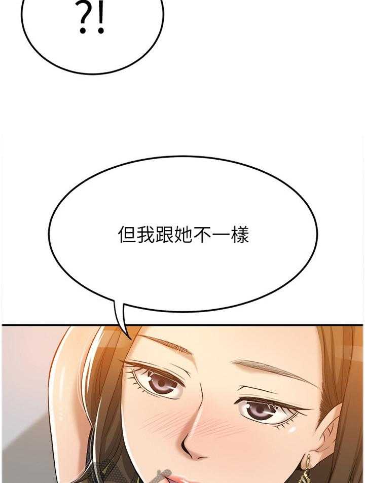 《忍耐》漫画最新章节第44话 44_坚定免费下拉式在线观看章节第【24】张图片