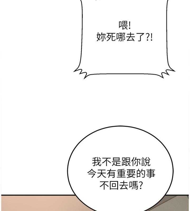 《忍耐》漫画最新章节第44话 44_坚定免费下拉式在线观看章节第【7】张图片