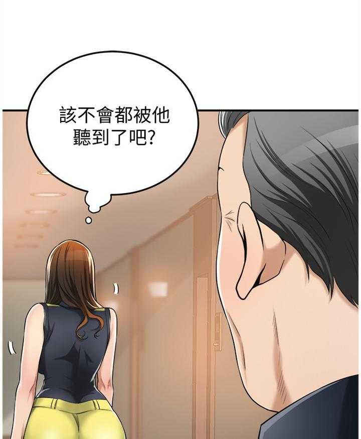 《忍耐》漫画最新章节第45话 45_会长免费下拉式在线观看章节第【25】张图片