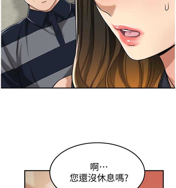 《忍耐》漫画最新章节第45话 45_会长免费下拉式在线观看章节第【33】张图片