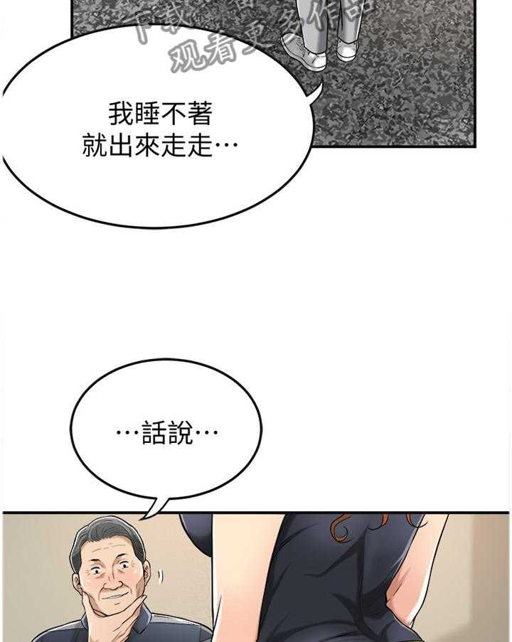 《忍耐》漫画最新章节第45话 45_会长免费下拉式在线观看章节第【31】张图片