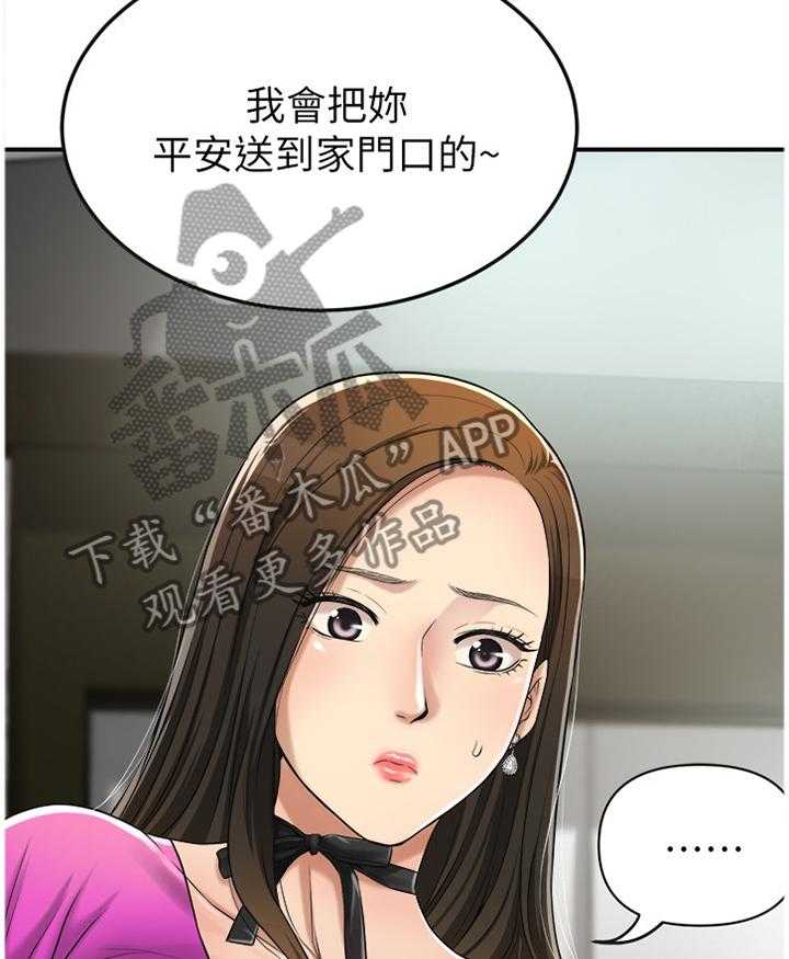 《忍耐》漫画最新章节第45话 45_会长免费下拉式在线观看章节第【10】张图片