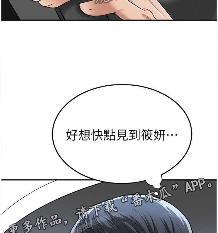 《忍耐》漫画最新章节第45话 45_会长免费下拉式在线观看章节第【6】张图片