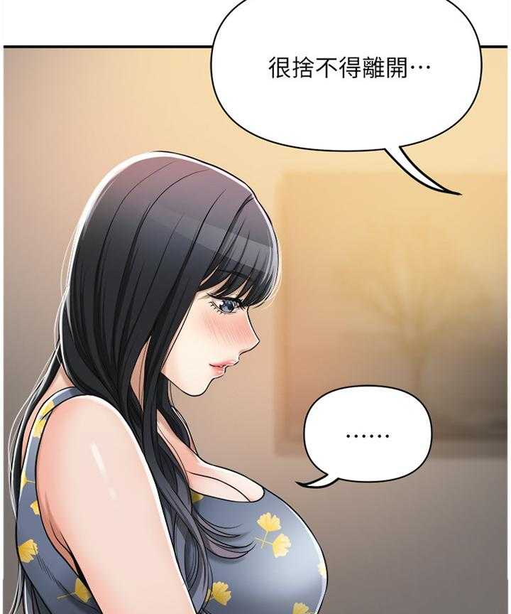 《忍耐》漫画最新章节第46话 46_舍不得免费下拉式在线观看章节第【9】张图片