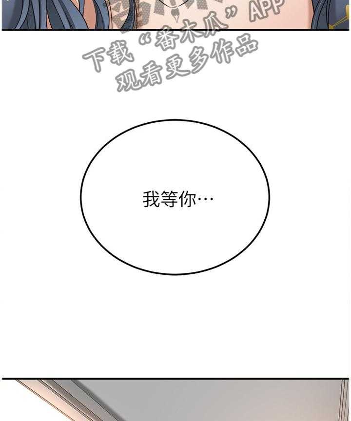 《忍耐》漫画最新章节第47话 47_凑巧免费下拉式在线观看章节第【31】张图片