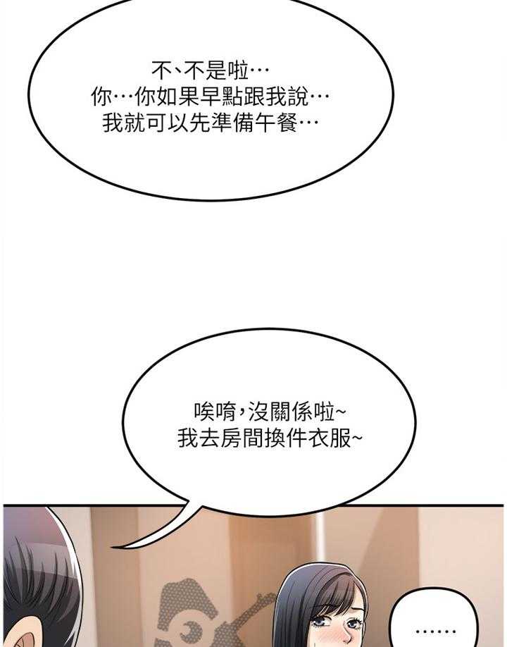 《忍耐》漫画最新章节第47话 47_凑巧免费下拉式在线观看章节第【14】张图片