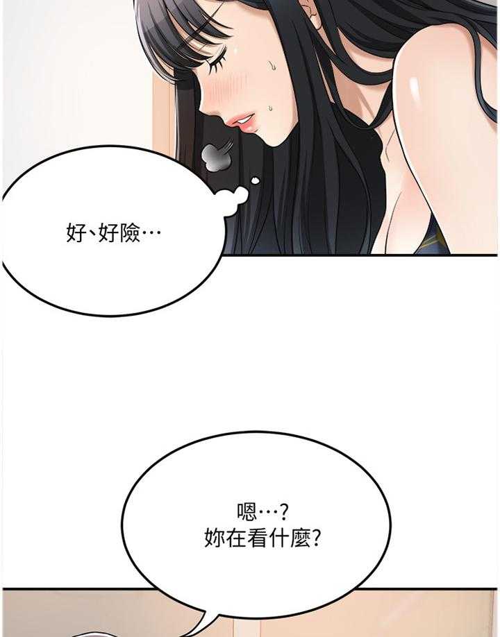 《忍耐》漫画最新章节第47话 47_凑巧免费下拉式在线观看章节第【6】张图片