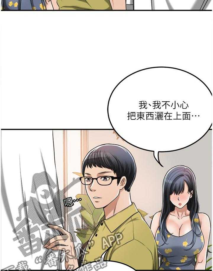 《忍耐》漫画最新章节第47话 47_凑巧免费下拉式在线观看章节第【3】张图片