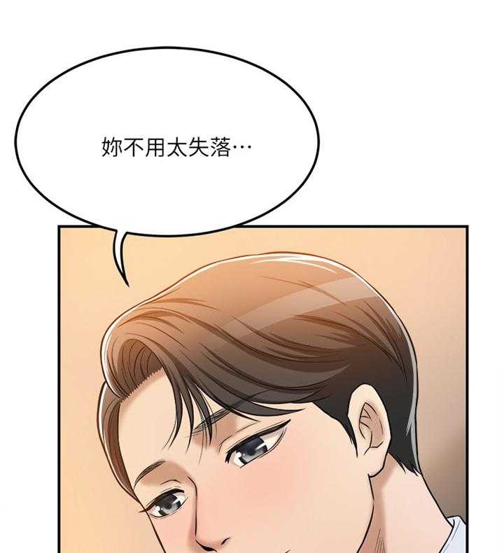 《忍耐》漫画最新章节第47话 47_凑巧免费下拉式在线观看章节第【36】张图片