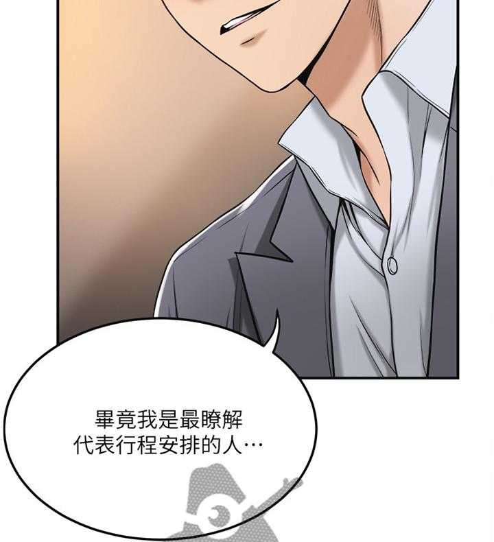 《忍耐》漫画最新章节第47话 47_凑巧免费下拉式在线观看章节第【35】张图片