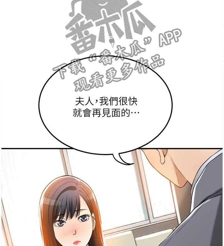 《忍耐》漫画最新章节第47话 47_凑巧免费下拉式在线观看章节第【34】张图片