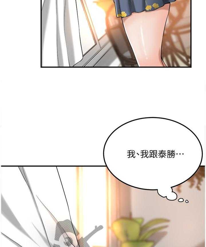 《忍耐》漫画最新章节第47话 47_凑巧免费下拉式在线观看章节第【27】张图片