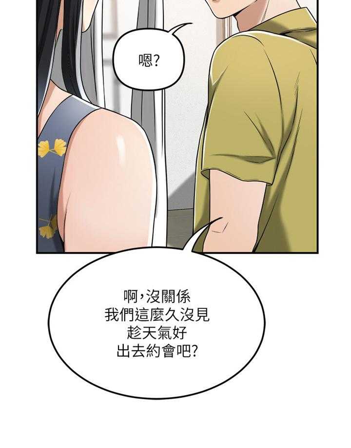 《忍耐》漫画最新章节第47话 47_凑巧免费下拉式在线观看章节第【1】张图片