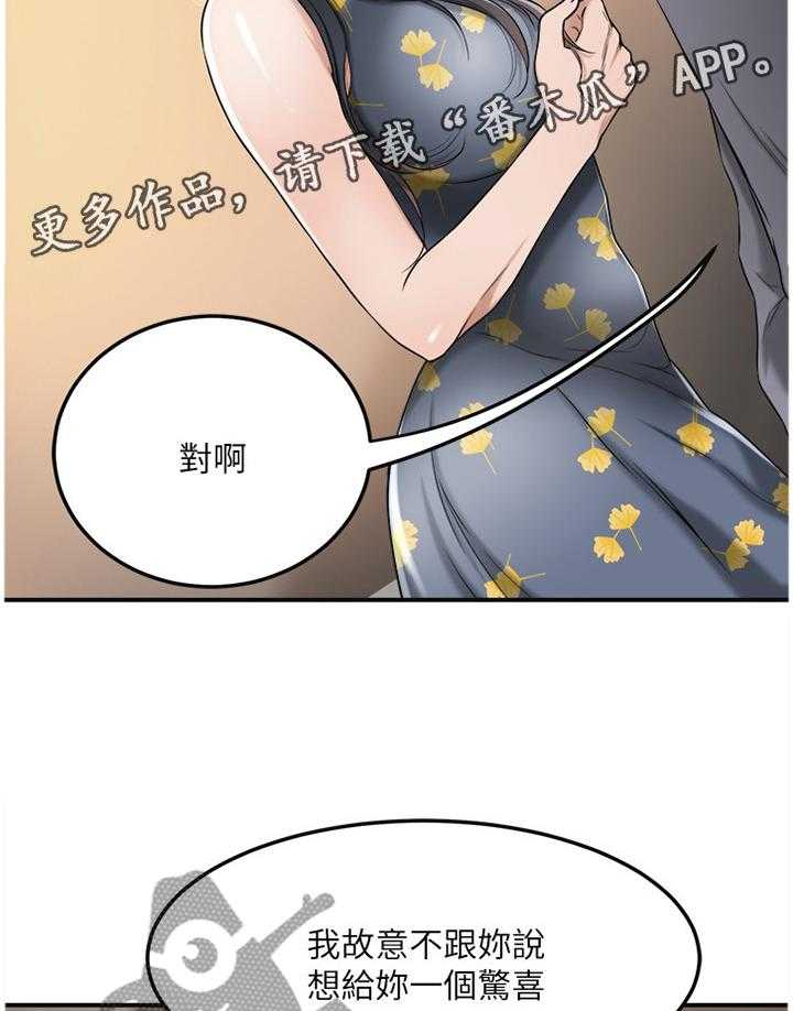 《忍耐》漫画最新章节第47话 47_凑巧免费下拉式在线观看章节第【17】张图片