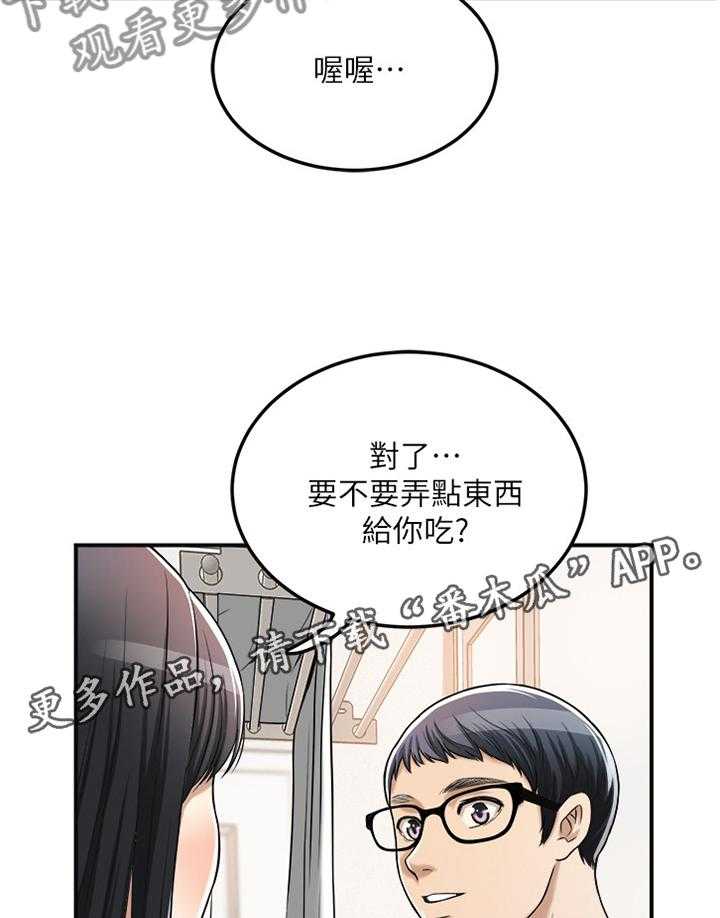 《忍耐》漫画最新章节第47话 47_凑巧免费下拉式在线观看章节第【2】张图片