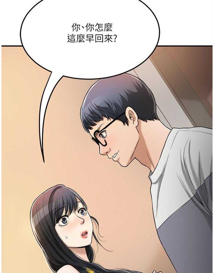 《忍耐》漫画最新章节第47话 47_凑巧免费下拉式在线观看章节第【18】张图片