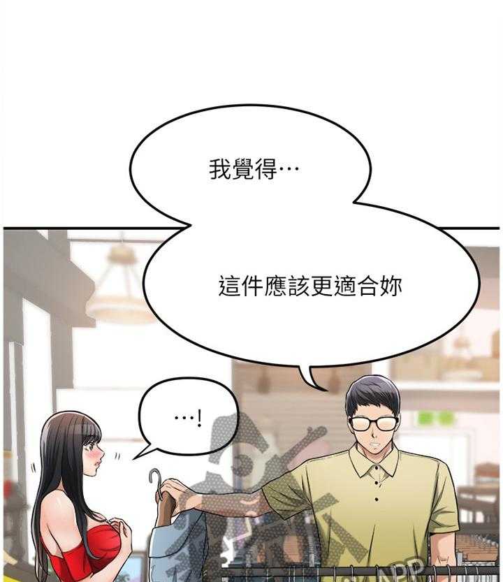 《忍耐》漫画最新章节第48话 48_这个更适合你免费下拉式在线观看章节第【3】张图片