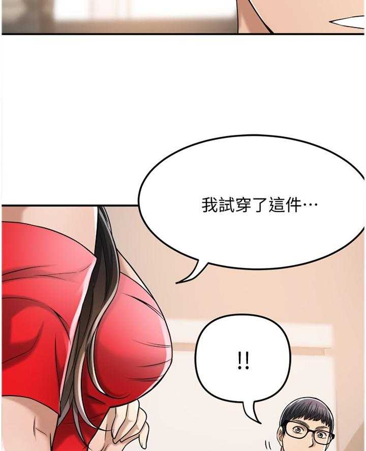 《忍耐》漫画最新章节第48话 48_这个更适合你免费下拉式在线观看章节第【13】张图片