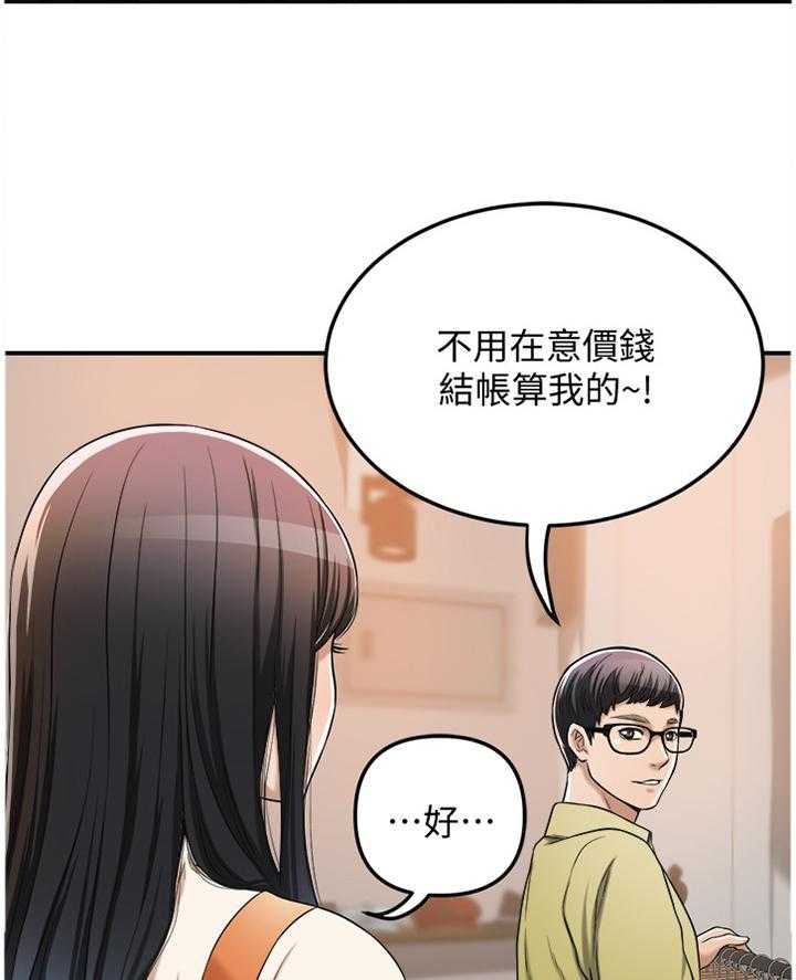 《忍耐》漫画最新章节第48话 48_这个更适合你免费下拉式在线观看章节第【27】张图片