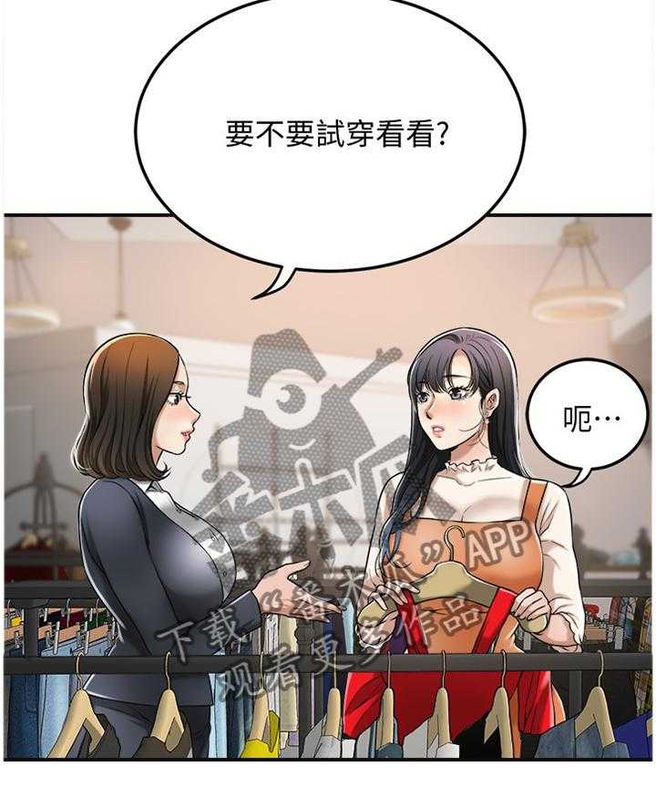 《忍耐》漫画最新章节第48话 48_这个更适合你免费下拉式在线观看章节第【21】张图片