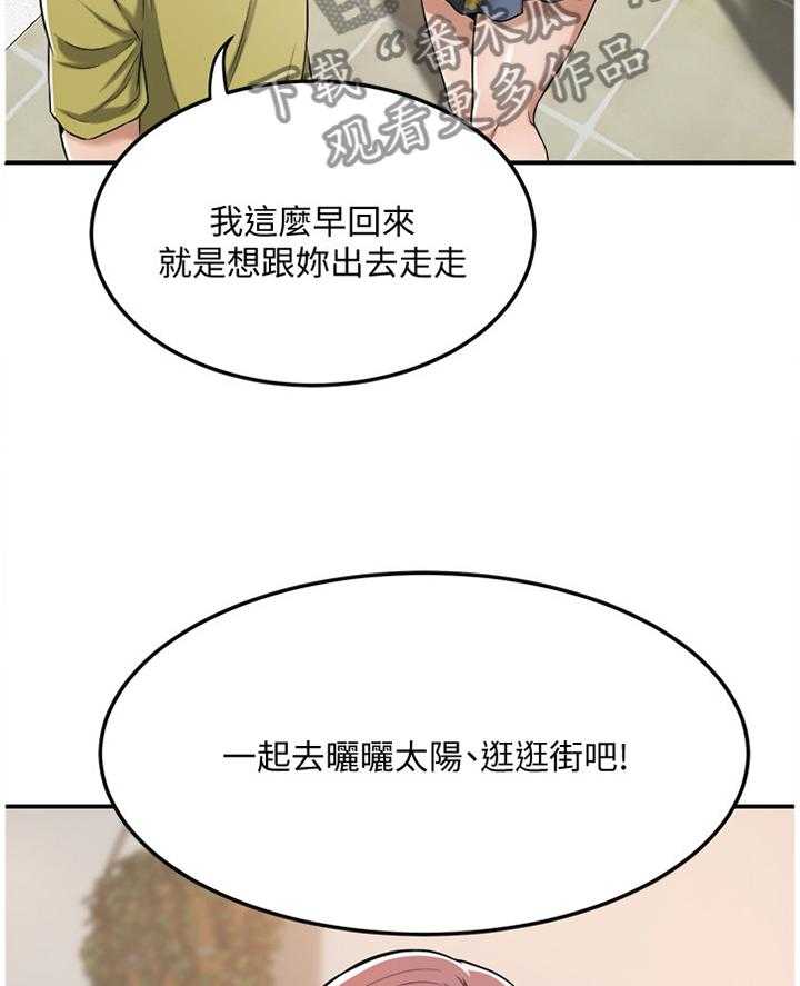 《忍耐》漫画最新章节第48话 48_这个更适合你免费下拉式在线观看章节第【35】张图片