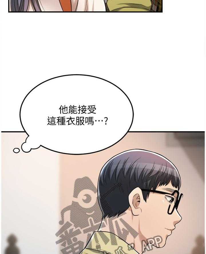 《忍耐》漫画最新章节第48话 48_这个更适合你免费下拉式在线观看章节第【19】张图片