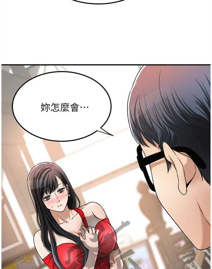 《忍耐》漫画最新章节第48话 48_这个更适合你免费下拉式在线观看章节第【8】张图片