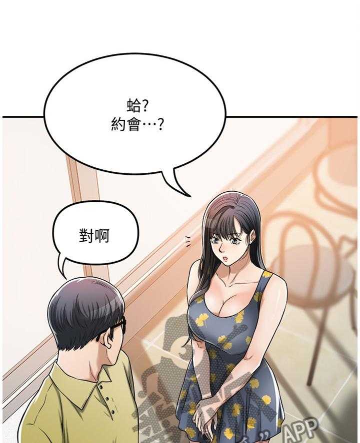 《忍耐》漫画最新章节第48话 48_这个更适合你免费下拉式在线观看章节第【36】张图片