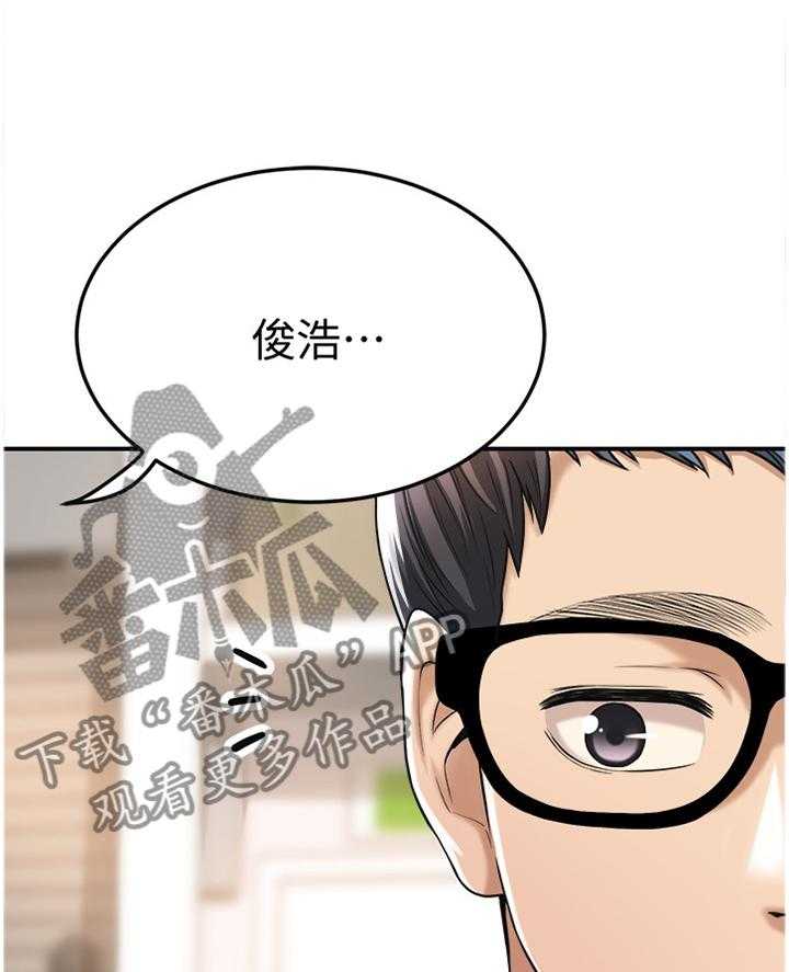 《忍耐》漫画最新章节第48话 48_这个更适合你免费下拉式在线观看章节第【14】张图片