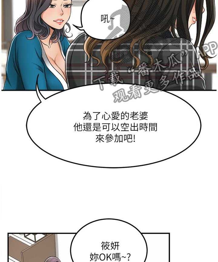 《忍耐》漫画最新章节第49话 49_电话免费下拉式在线观看章节第【14】张图片