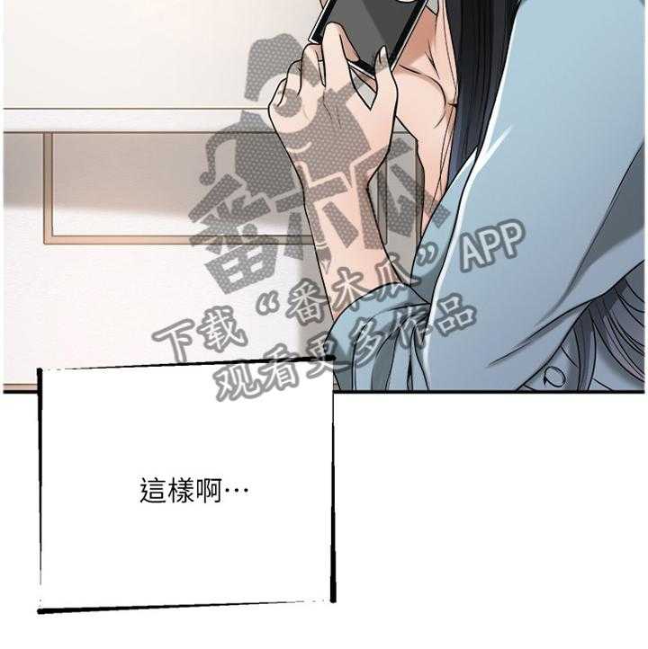 《忍耐》漫画最新章节第49话 49_电话免费下拉式在线观看章节第【1】张图片