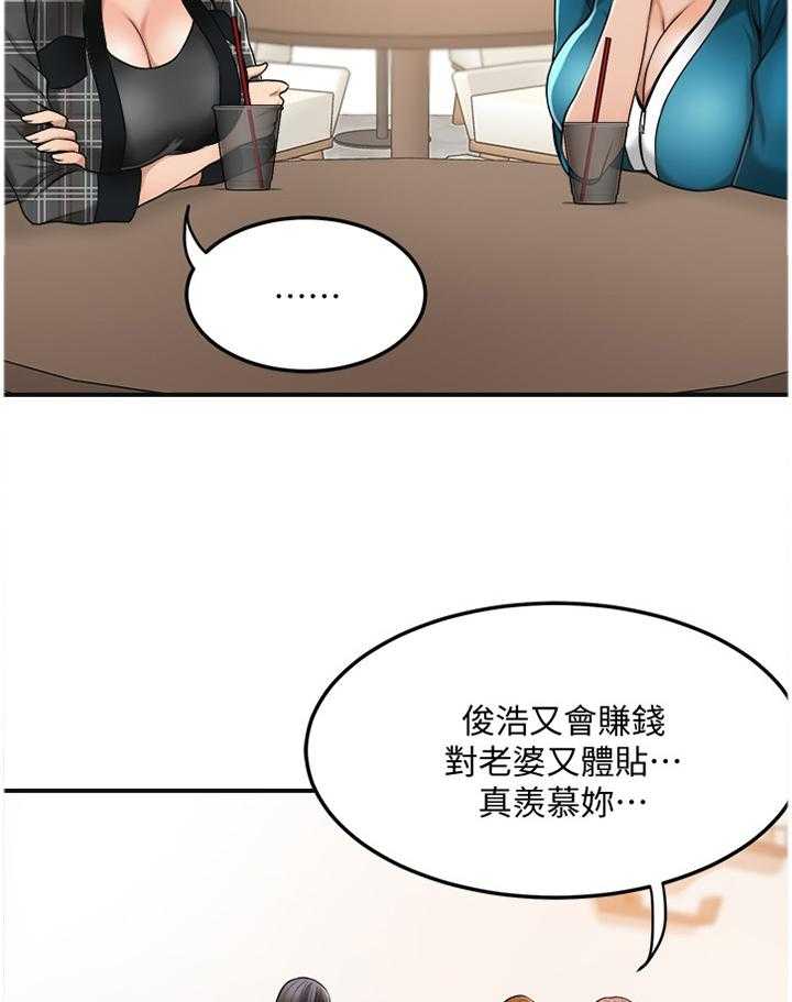 《忍耐》漫画最新章节第49话 49_电话免费下拉式在线观看章节第【26】张图片