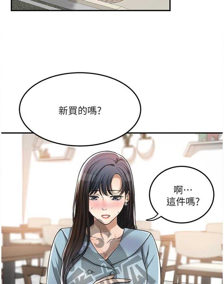 《忍耐》漫画最新章节第49话 49_电话免费下拉式在线观看章节第【28】张图片