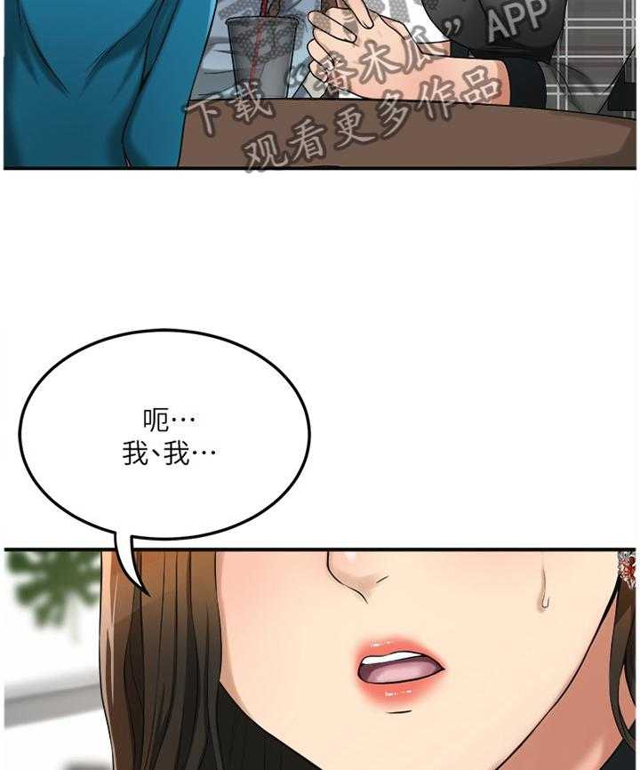 《忍耐》漫画最新章节第49话 49_电话免费下拉式在线观看章节第【16】张图片