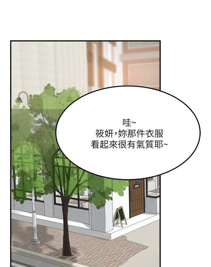 《忍耐》漫画最新章节第49话 49_电话免费下拉式在线观看章节第【29】张图片