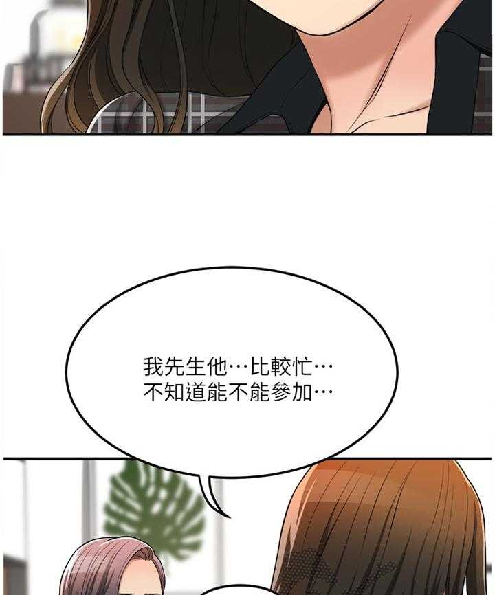 《忍耐》漫画最新章节第49话 49_电话免费下拉式在线观看章节第【15】张图片