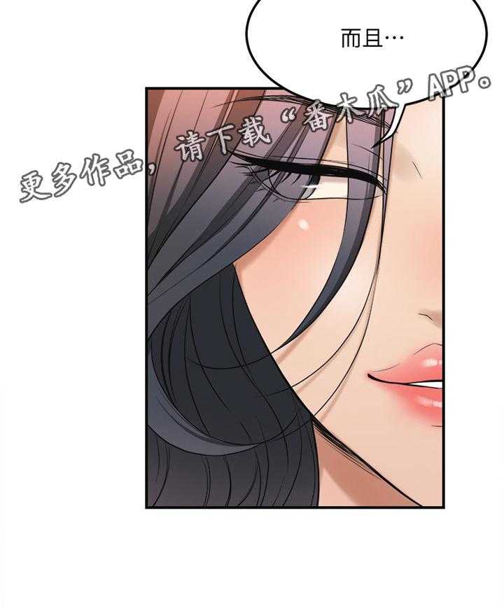 《忍耐》漫画最新章节第49话 49_电话免费下拉式在线观看章节第【18】张图片