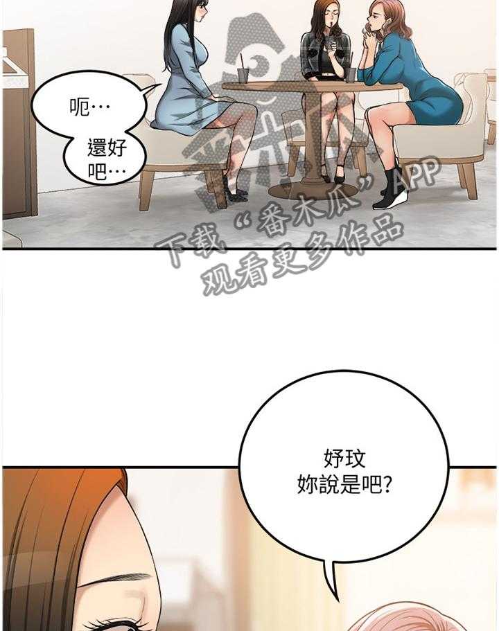 《忍耐》漫画最新章节第49话 49_电话免费下拉式在线观看章节第【25】张图片