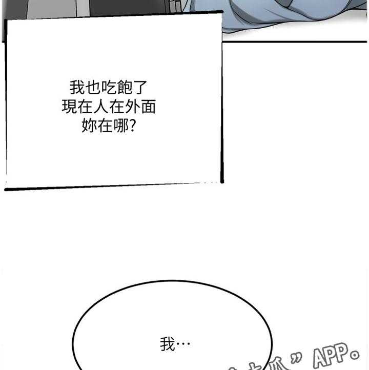 《忍耐》漫画最新章节第49话 49_电话免费下拉式在线观看章节第【3】张图片