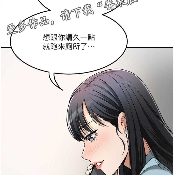 《忍耐》漫画最新章节第49话 49_电话免费下拉式在线观看章节第【2】张图片