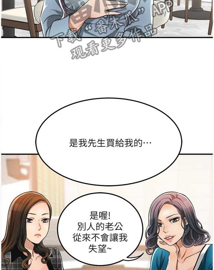 《忍耐》漫画最新章节第49话 49_电话免费下拉式在线观看章节第【27】张图片