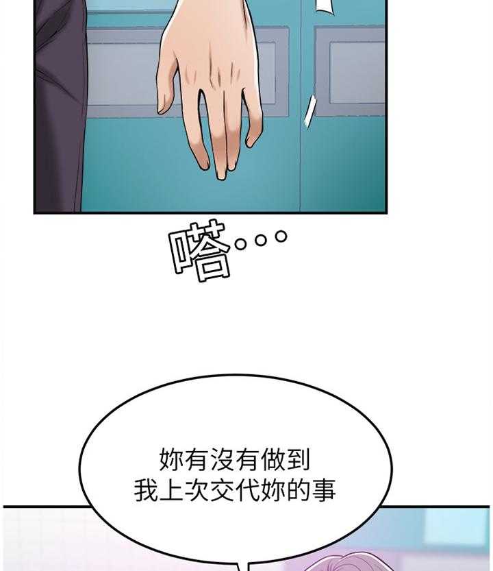 《忍耐》漫画最新章节第51话 51_精神依赖免费下拉式在线观看章节第【4】张图片