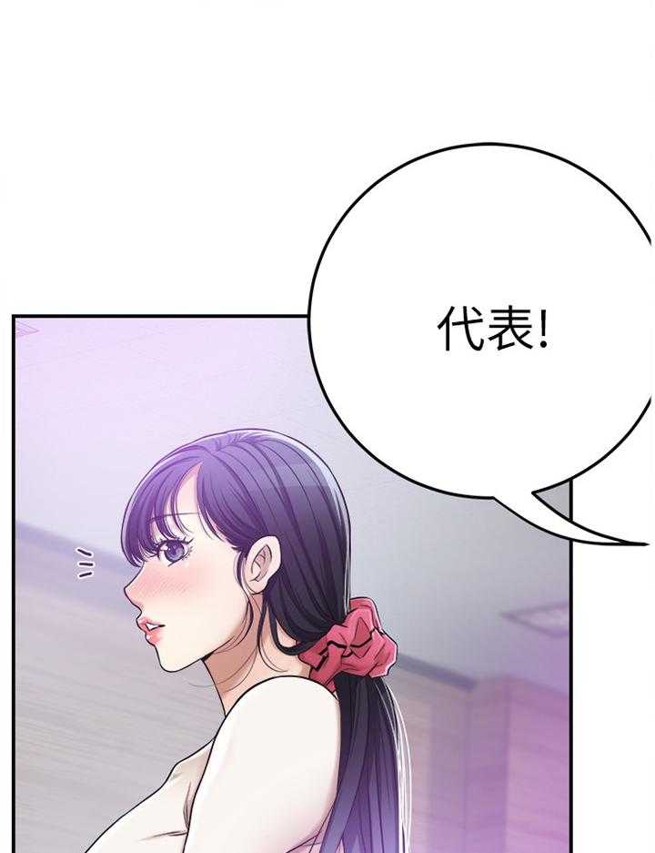 《忍耐》漫画最新章节第51话 51_精神依赖免费下拉式在线观看章节第【23】张图片